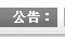 &#20061;&#28216;&#24179;&#21488;&#45;&#20061;&#28216;&#40;&#20013;&#22269;&#41;&#19968;&#31449;&#24335;&#26381;&#21153;&#24179;&#21488;
